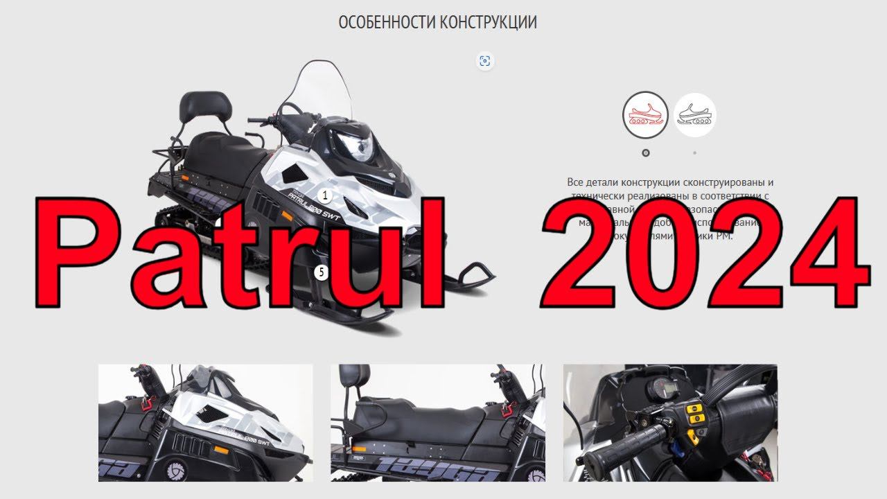 Обзор снегохода РМ тайга патруль 800 SWT смотреть онлайн