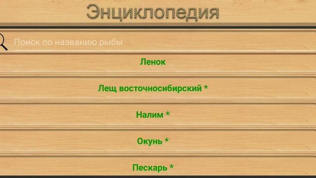 Реальная рыбалка. Река Ангара. Кто на что ловится. смотреть онлайн