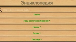 Реальная рыбалка. Река Ангара.  Кто на что ловится.