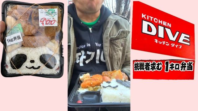 【豪快！大食い】オーバー・ザ・カロリー！デカ盛り過ぎる凶暴パンダちゃん弁当に外国人達も脅威の眼差し！/モッパン/キッチンDIVE御徒町店/1キロ弁当【Hon-Dice TV】 смотреть онлайн