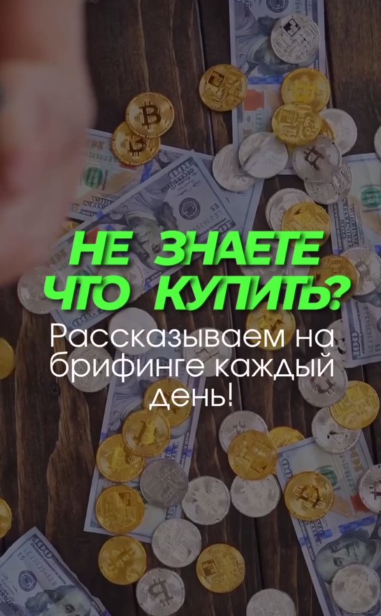 Что купить из криптомонет? смотреть онлайн