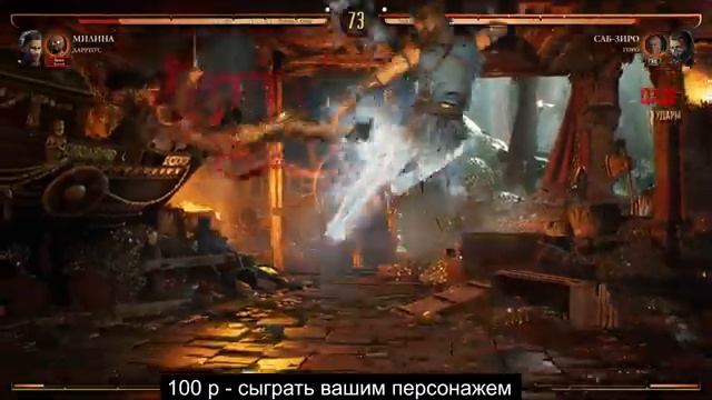 ИГРАЕМ В НОВЫЙ МОРТАЛ КОМБАТ 1 смотреть онлайн