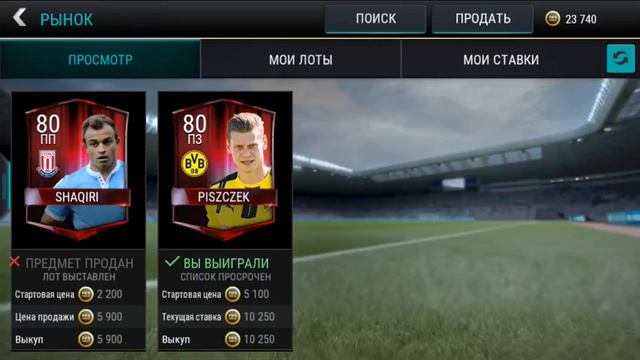 Лучший фильтр фифа 18 Мобайл после обновления/ FIFA 18 Mobile смотреть онлайн