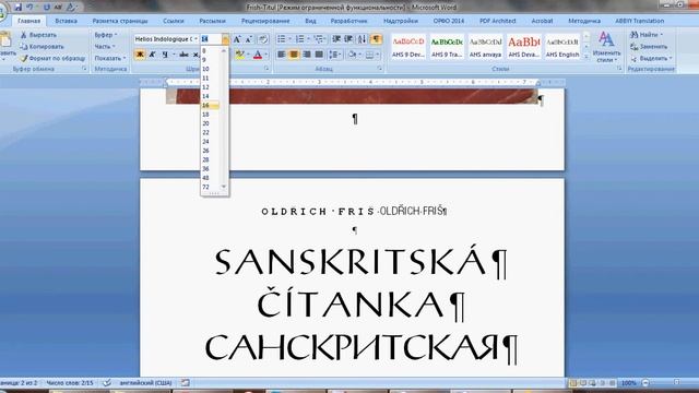 Helios Indologique Cond смотреть онлайн