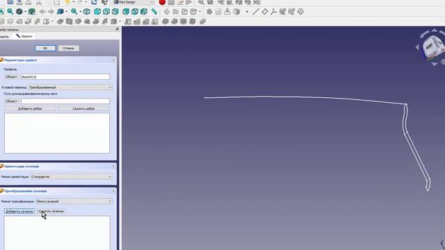 FreeCad Преобразовать в твёрдое смотреть онлайн