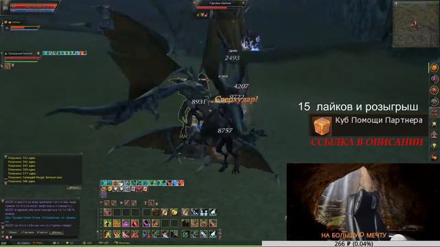 РОЗЫГРЫШ L МОНЕТ AZURE ДЕСТР ПУТЬ К 87 LINEAG 2 ESSENCE смотреть онлайн