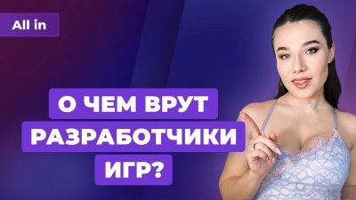 Игровые новости и обзоры