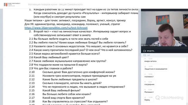 4 з т Как мотивировать персонал смотреть онлайн