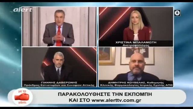 Ο καθηγητής φαρμακολογίας Δημήτρης Κούβελας μιλάει για το φάρμακο και το εμβόλιο κατά του κορωνοϊού смотреть онлайн
