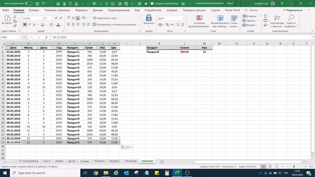Как сделать выпадающий список в Excel. смотреть онлайн