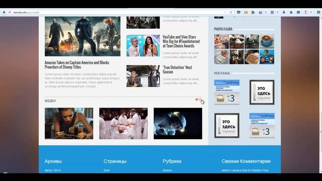 Тема WordPress Aquamag смотреть онлайн