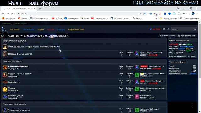 Обновление форума [Обзор]--Скрипты сайтов. Торговля Сайтостроительство Работа и услуги Халява смотреть онлайн