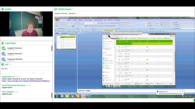 Цифровой тренажёр в системной подготовке к ВПР учащихся 4-6 классов смотреть онлайн