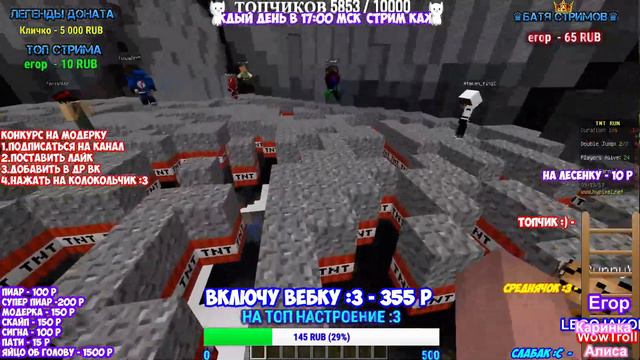 🔥⚽ ПИАР ЗА ПОДПИСКУ ⚽🔥 СТРИМ ПО MINECRAFT ! HyPixel и Vimeworld БЕСПЛАТНОЕ ПАТИ смотреть онлайн