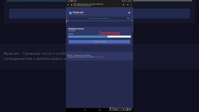 как скачать любую песню смотреть онлайн