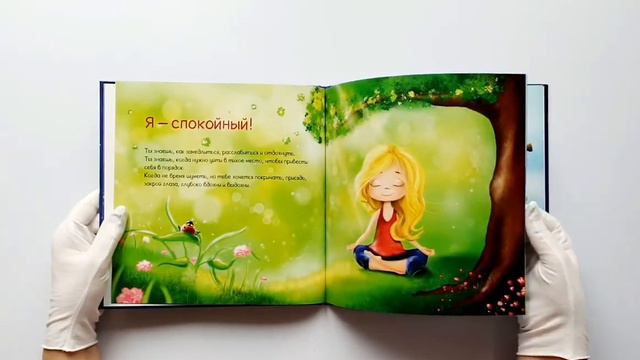 Мои волшебные слова смотреть онлайн