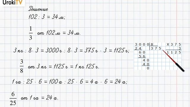 Страница 111-112 Задание 8 – ГДЗ по математике 4 класс (Дорофеев Г.В.) Часть 2