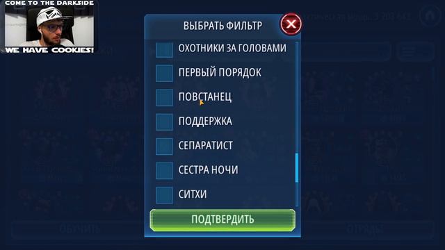 ТриПио и Чуи и Лея Беспин | SWGOH | STAR WARS GALAXY OF HEROES #167 смотреть онлайн
