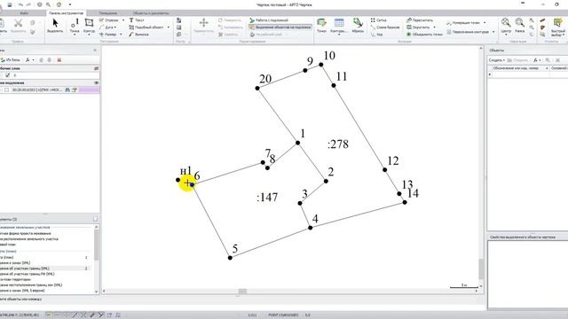 АРГО 7: "Приемы работы с точками при уточнении границ" (29.06.2018) смотреть онлайн