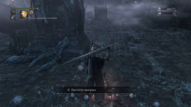 Фарм бладборн 900К с 2 охотников смотреть онлайн