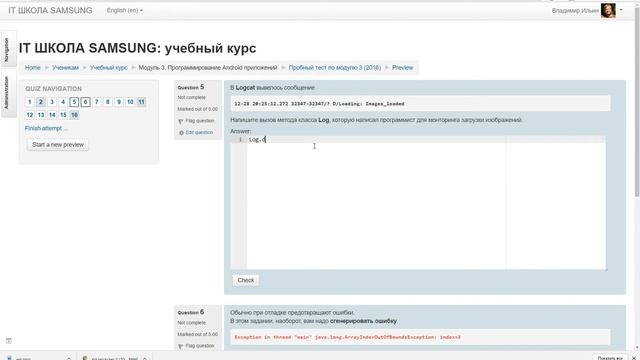 Исключения и отладка смотреть онлайн