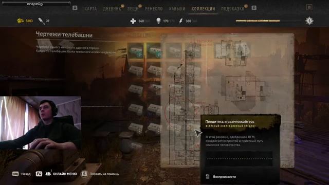 Dying Light 2: Stay Human стрім українською смотреть онлайн