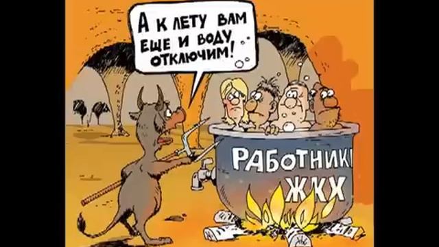 Отопление и эксплуатация