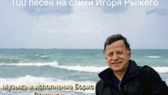 100 песен на стихи Игоря Рыжего смотреть онлайн