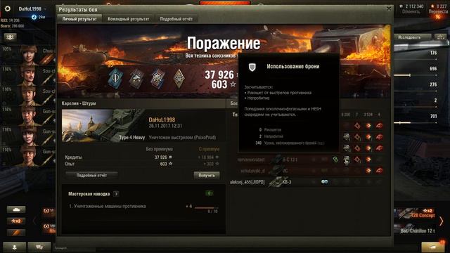 TYPE 4 HEAVY смотреть онлайн