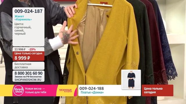 Жакет «Каринель». Shop & Show (Мода) смотреть онлайн