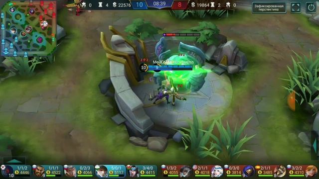Уклоняясь от клешней скорпиона, не забывай про хвост. MOBILE LEGENDS смотреть онлайн