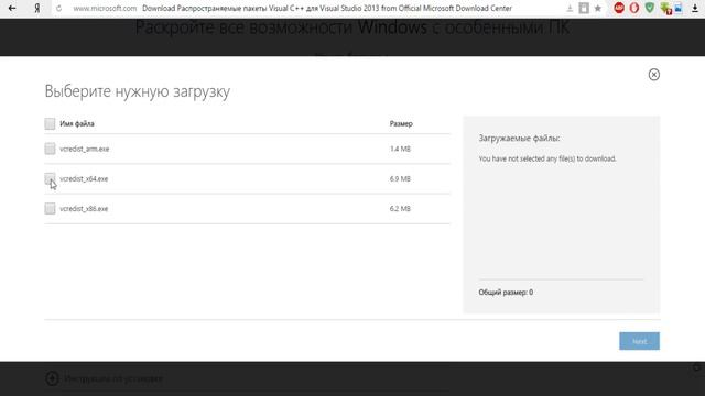 ОШИБКА GTA 5 Role Play| Microsoft Visual C++ ГАЙД КАК УБРАТЬ смотреть онлайн