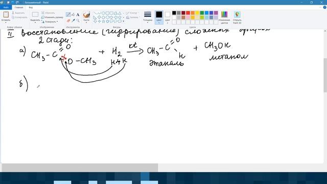 #47. Сложные эфиры смотреть онлайн