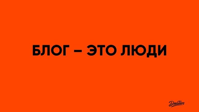 Трудности рекламы в блогах | Алексей Ткачук | Prosmotr