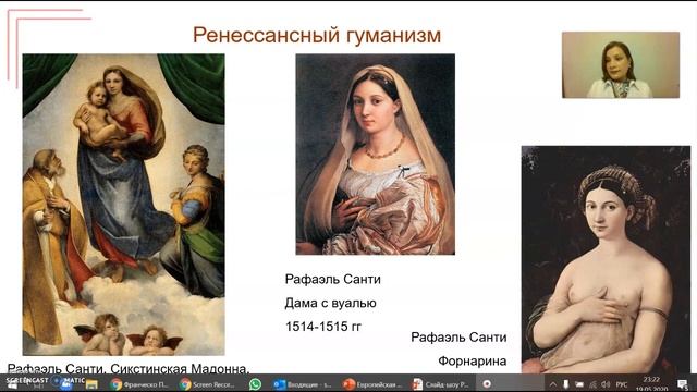Новое время. Часть 3. Эпоха Возрождения (2. Гуманизм: Философия жизни). смотреть онлайн