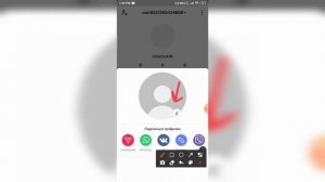 Как загрузить фото на аватарку в Тик Токе с телефона?