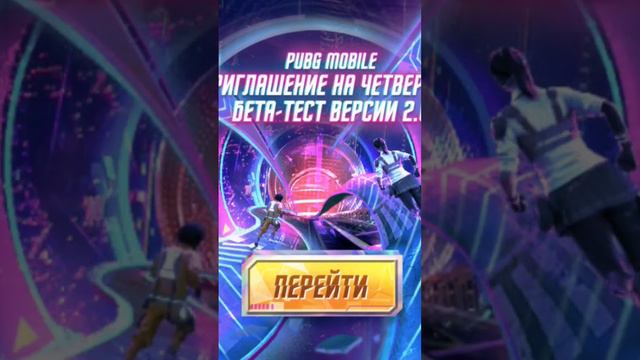как скачать бета-тест смотреть онлайн