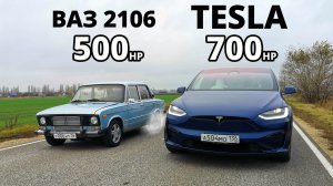 ВАЗ 2106 3S-GTE САТАНА vs TESLA MODEL X vs AUDI TT 2.0T STAGE 3 ГОНКИ. ТУРБО ВАЗ против ИНОМАРОК.