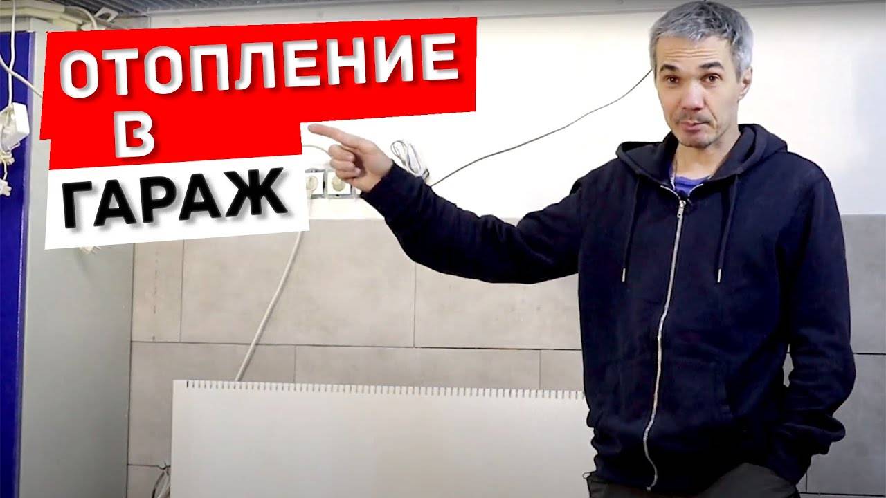 САМОЕ БЮДЖЕТНОЕ ОТОПЛЕНИЕ ГАРАЖА смотреть онлайн