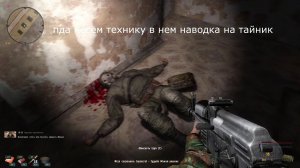 сталкер проект отступник возмездие найти мамая
