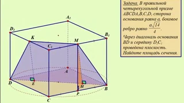 Правильная четырёхугольная призма. Найдите площадь сечения смотреть онлайн