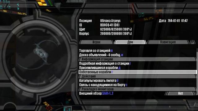 Часть 3 X2 The Threat смотреть онлайн