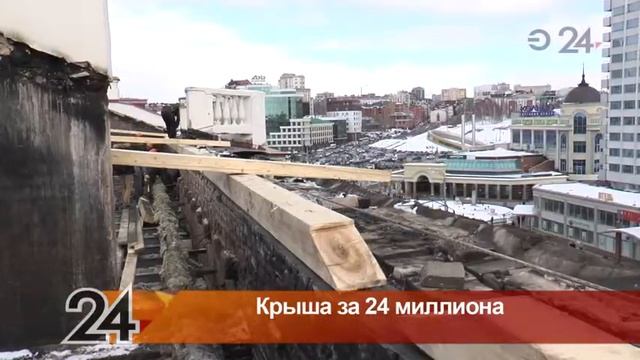 В Казани на ремонт дома по ул. Пушкина выделят 24 млн рублей смотреть онлайн