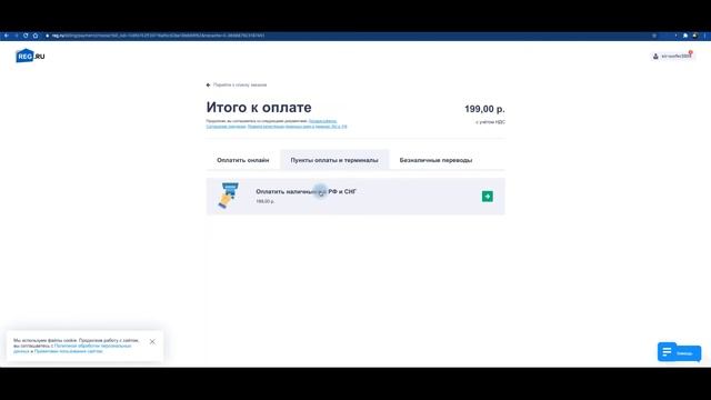 Как зарегистрировать домен в reg.ru за 4 минуты | Доменное имя в рег.ру cо скидкой 5% смотреть онлайн