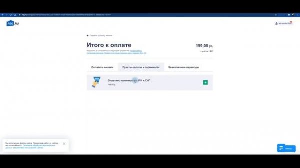 Как зарегистрировать домен в reg.ru за 4 минуты | Доменное имя в рег.ру cо скидкой 5%