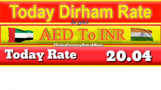 AED to PKR, AED to NPR, AED to BDT, AED to NPR, 20 September 2020 Rates смотреть онлайн