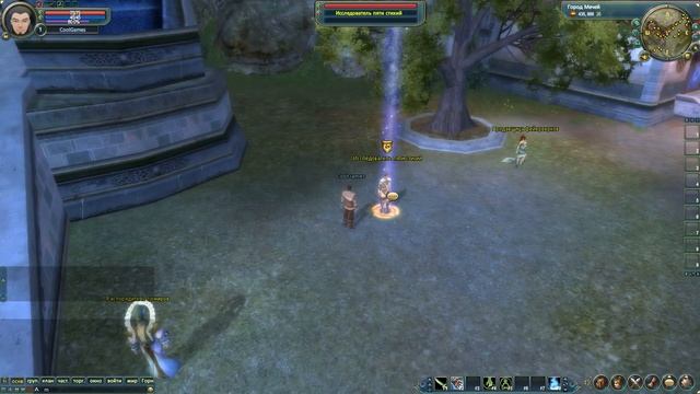 Tutorial к игре "Perfect World" от CoolGames - 4 часть смотреть онлайн