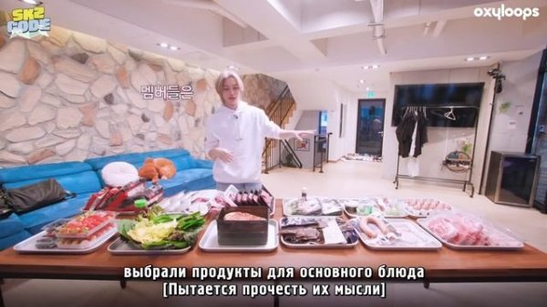 SKZ CODE 34 | Отпуск в горах 2 [рус.саб]