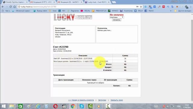 Регистрация хостинга и домена смотреть онлайн