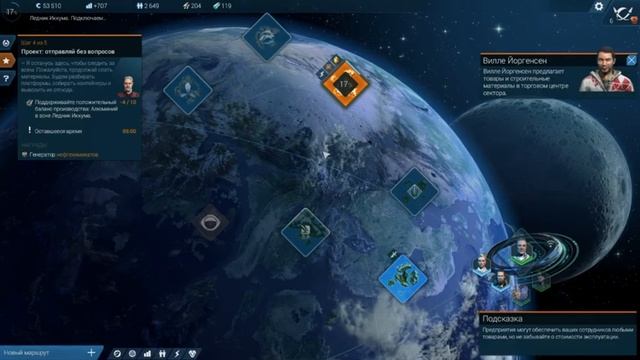 Первый взгляд Anno 2205 #5/6 Минусовая экономика смотреть онлайн
